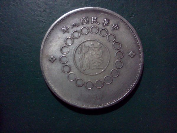 Chinese-Coins